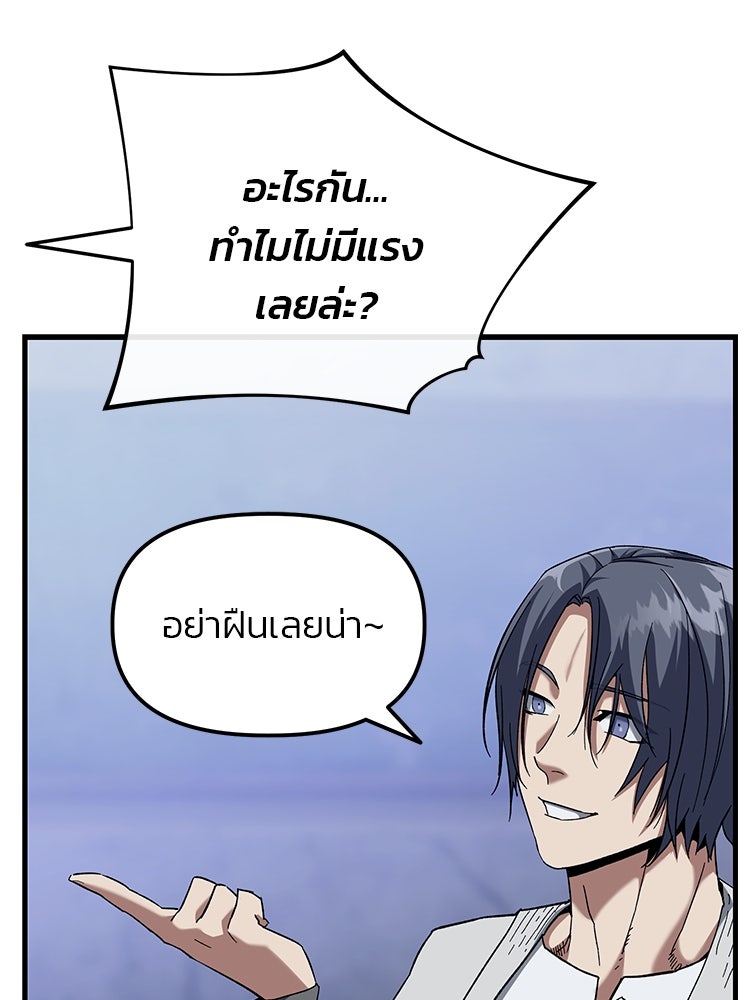 เกมล่าฆาตกร - หน้า 21
