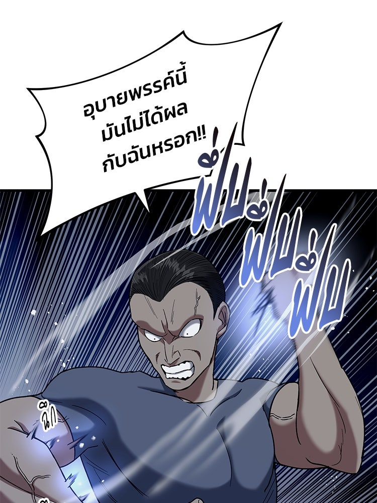 เกมล่าฆาตกร - หน้า 23