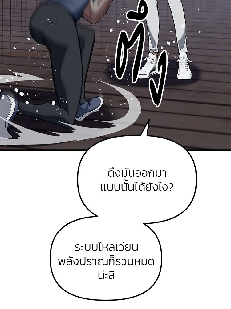 เกมล่าฆาตกร - หน้า 28