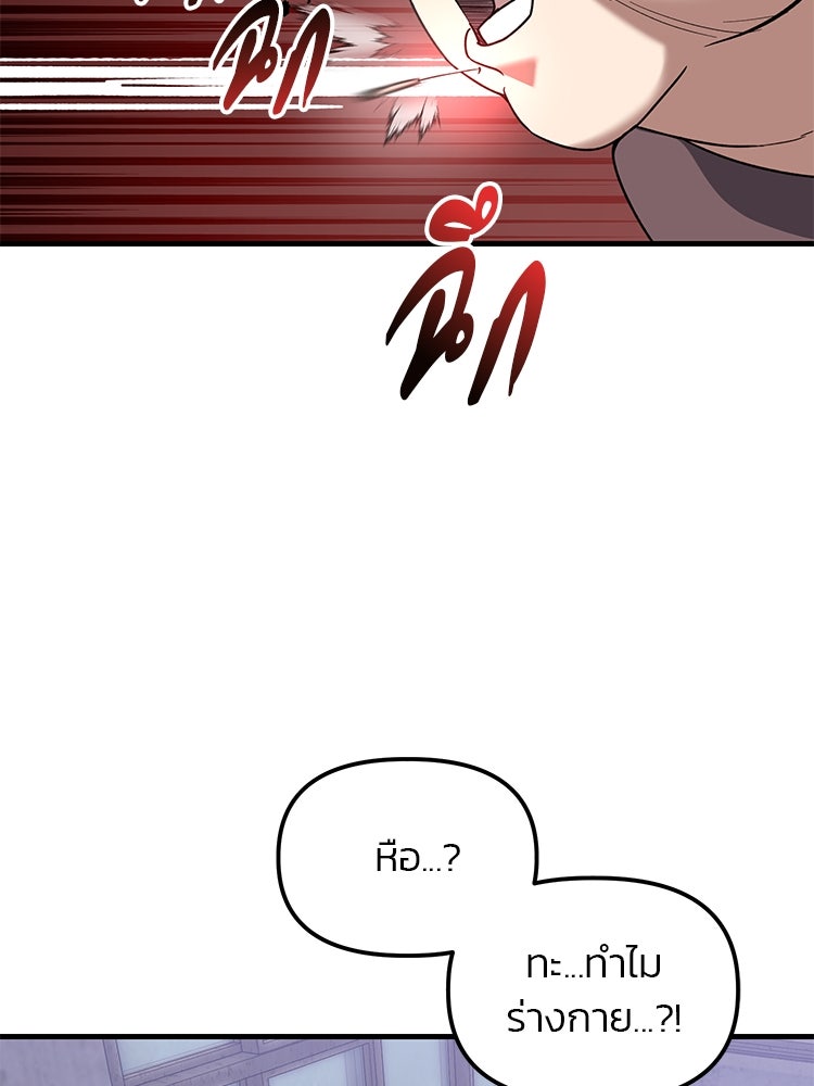 เกมล่าฆาตกร - หน้า 32