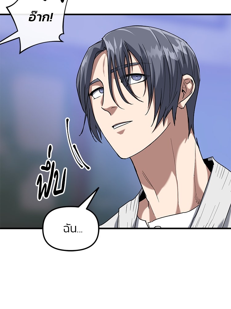 เกมล่าฆาตกร - หน้า 36