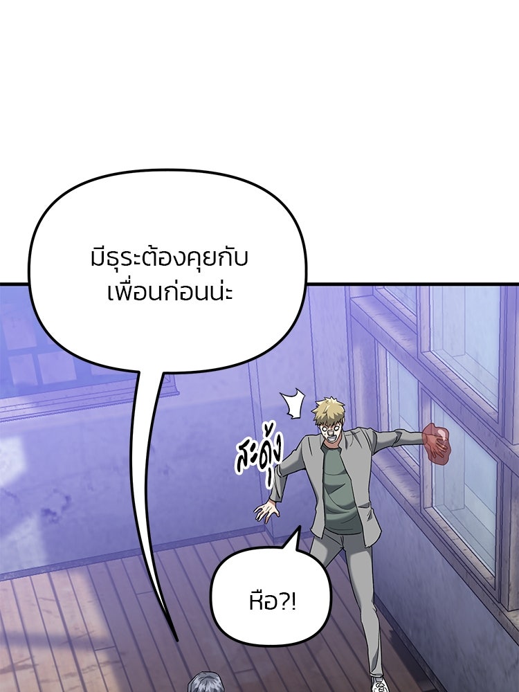 เกมล่าฆาตกร - หน้า 37