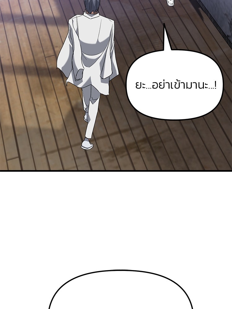 เกมล่าฆาตกร - หน้า 38
