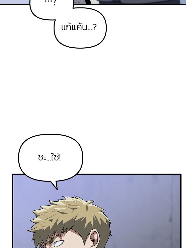 เกมล่าฆาตกร - หน้า 40