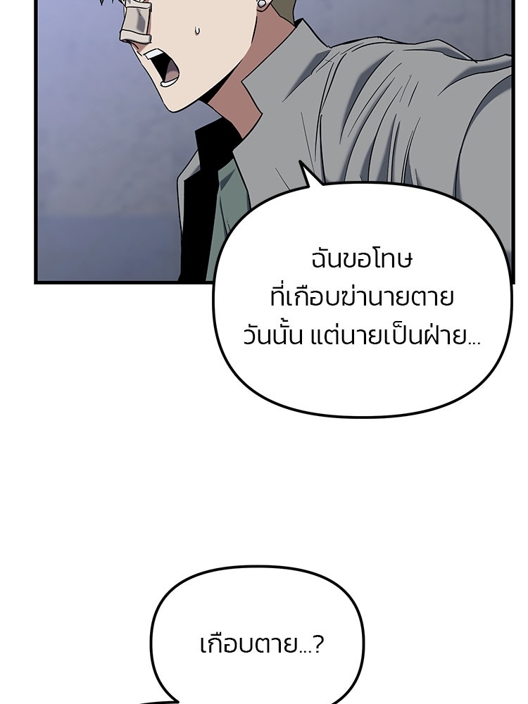เกมล่าฆาตกร - หน้า 41