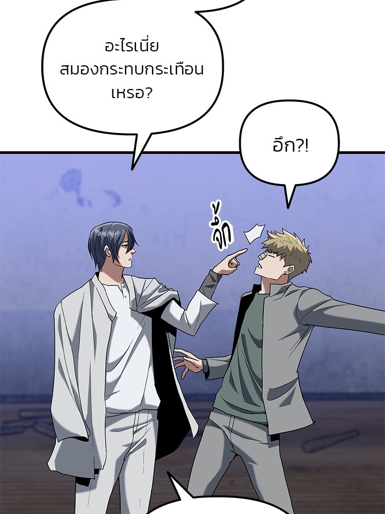 เกมล่าฆาตกร - หน้า 42