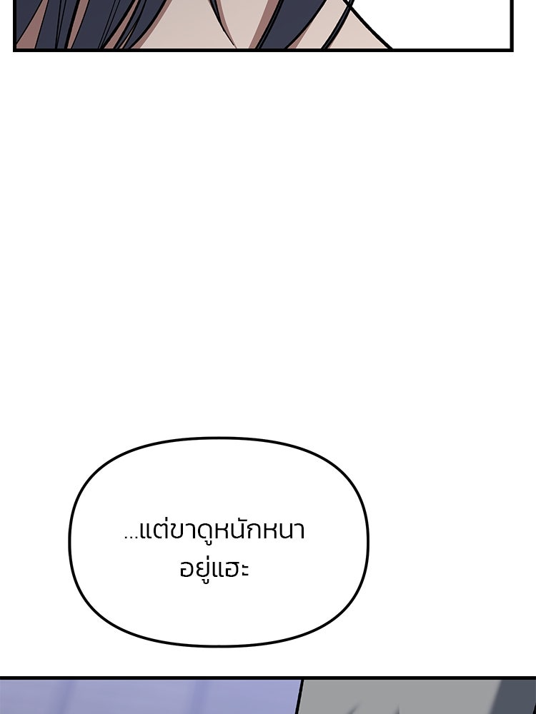 เกมล่าฆาตกร - หน้า 44