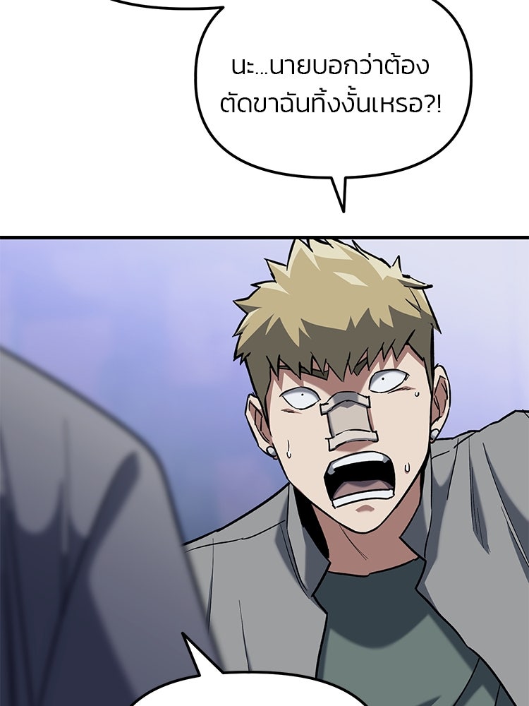 เกมล่าฆาตกร - หน้า 47