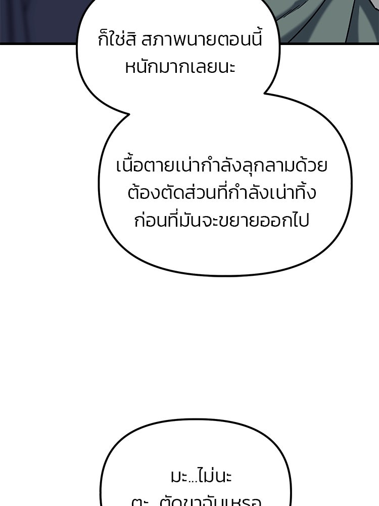 เกมล่าฆาตกร - หน้า 48