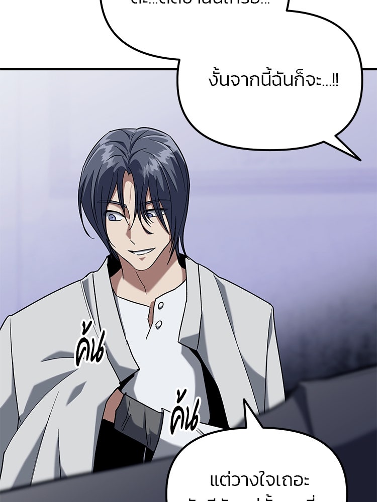 เกมล่าฆาตกร - หน้า 49