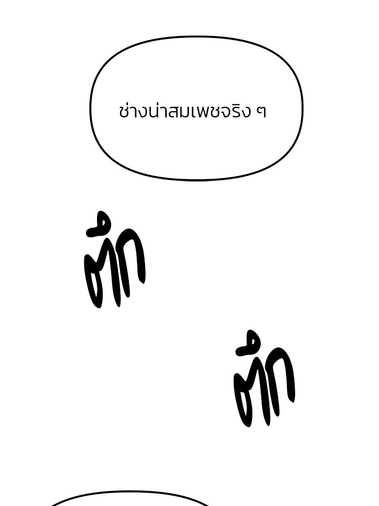 เกมล่าฆาตกร - หน้า 5