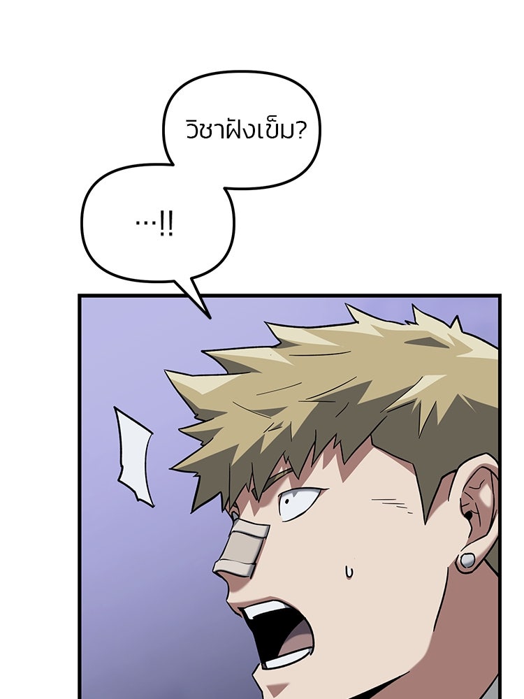 เกมล่าฆาตกร - หน้า 52