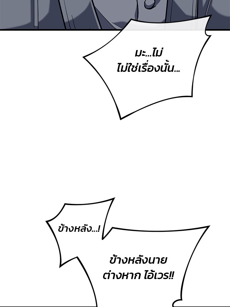 เกมล่าฆาตกร - หน้า 55