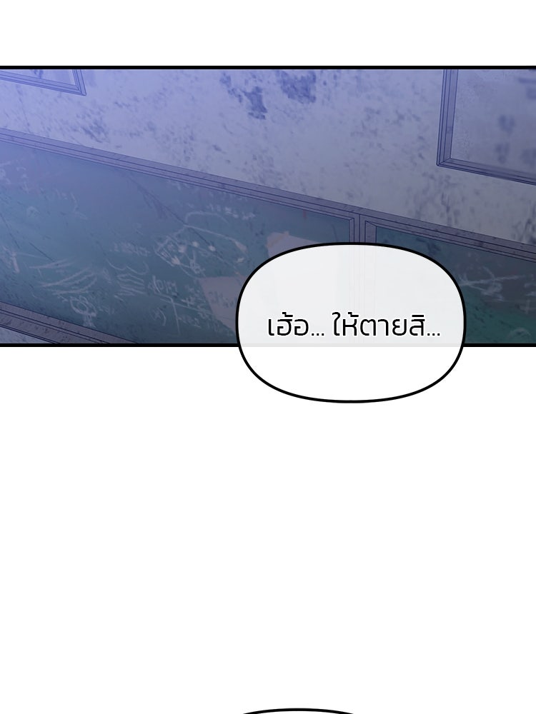 เกมล่าฆาตกร - หน้า 62