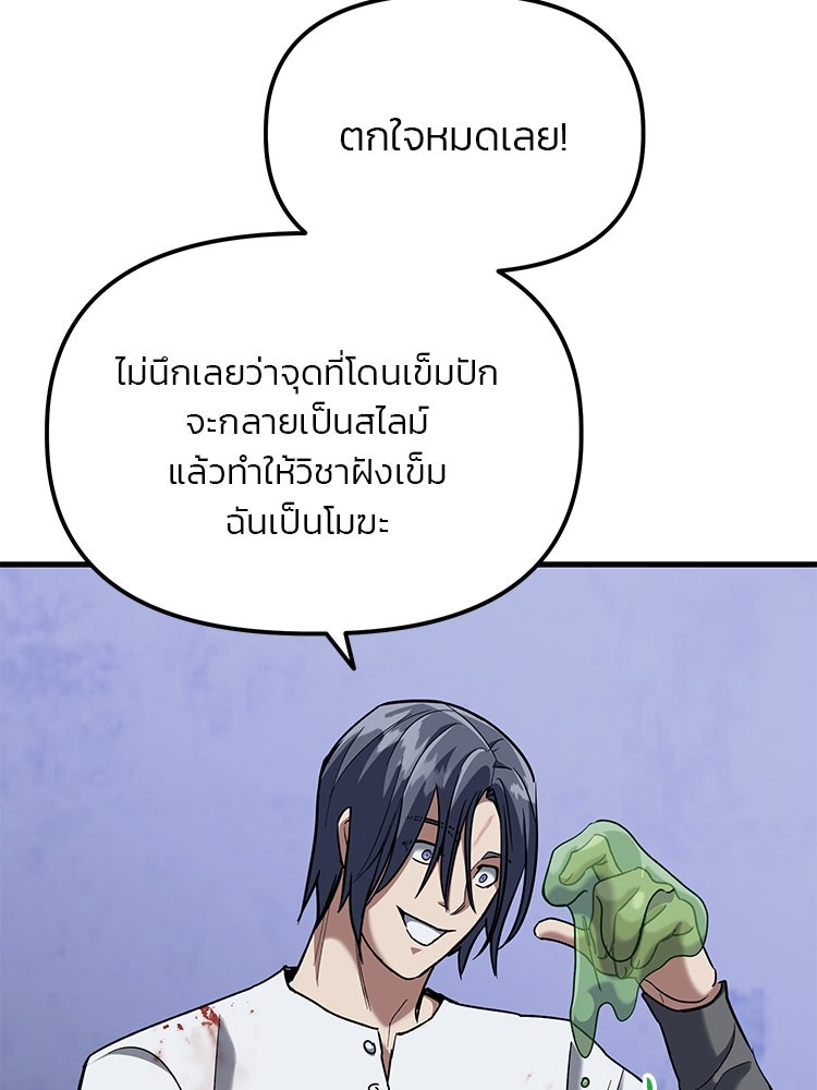 เกมล่าฆาตกร - หน้า 63