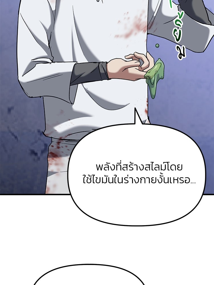 เกมล่าฆาตกร - หน้า 64