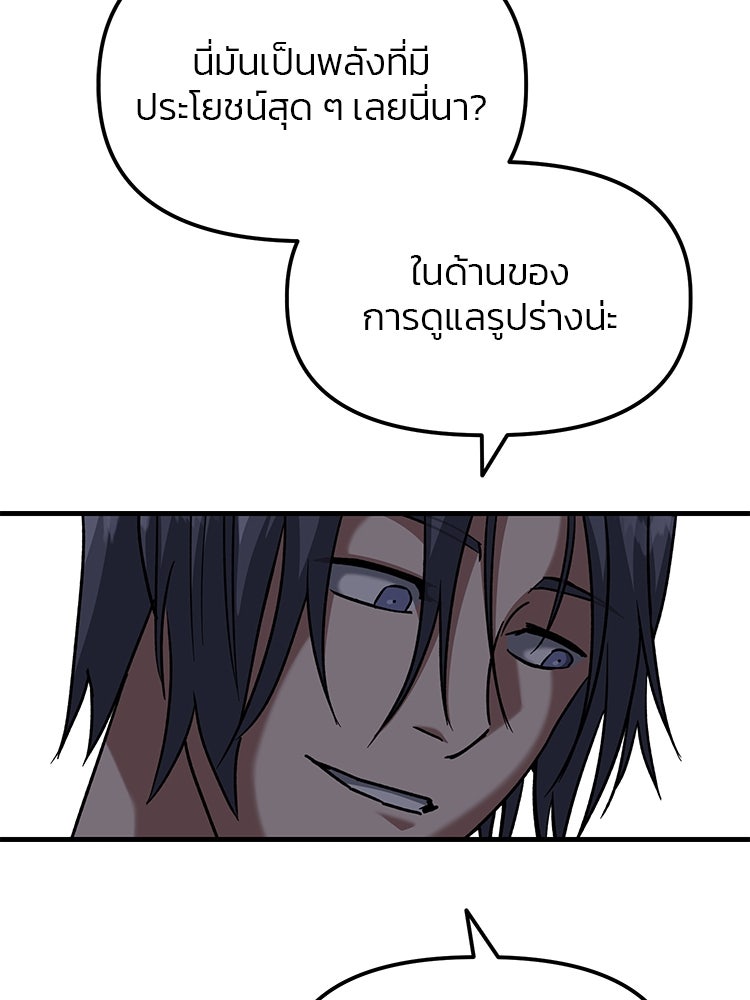 เกมล่าฆาตกร - หน้า 65