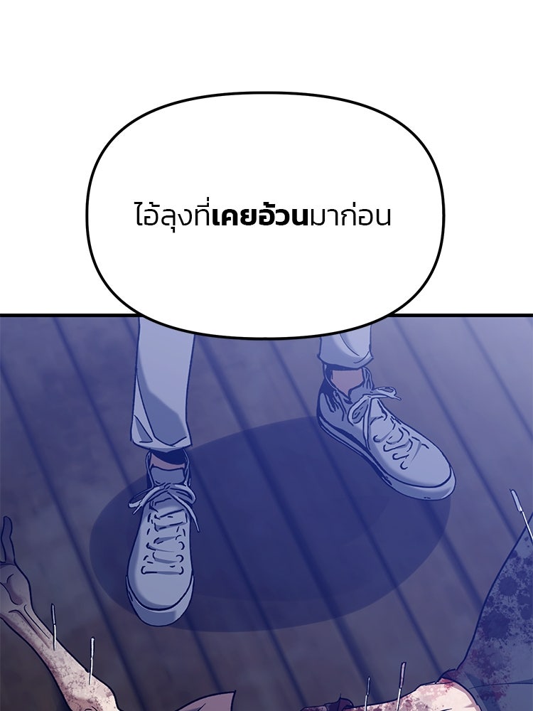 เกมล่าฆาตกร - หน้า 67