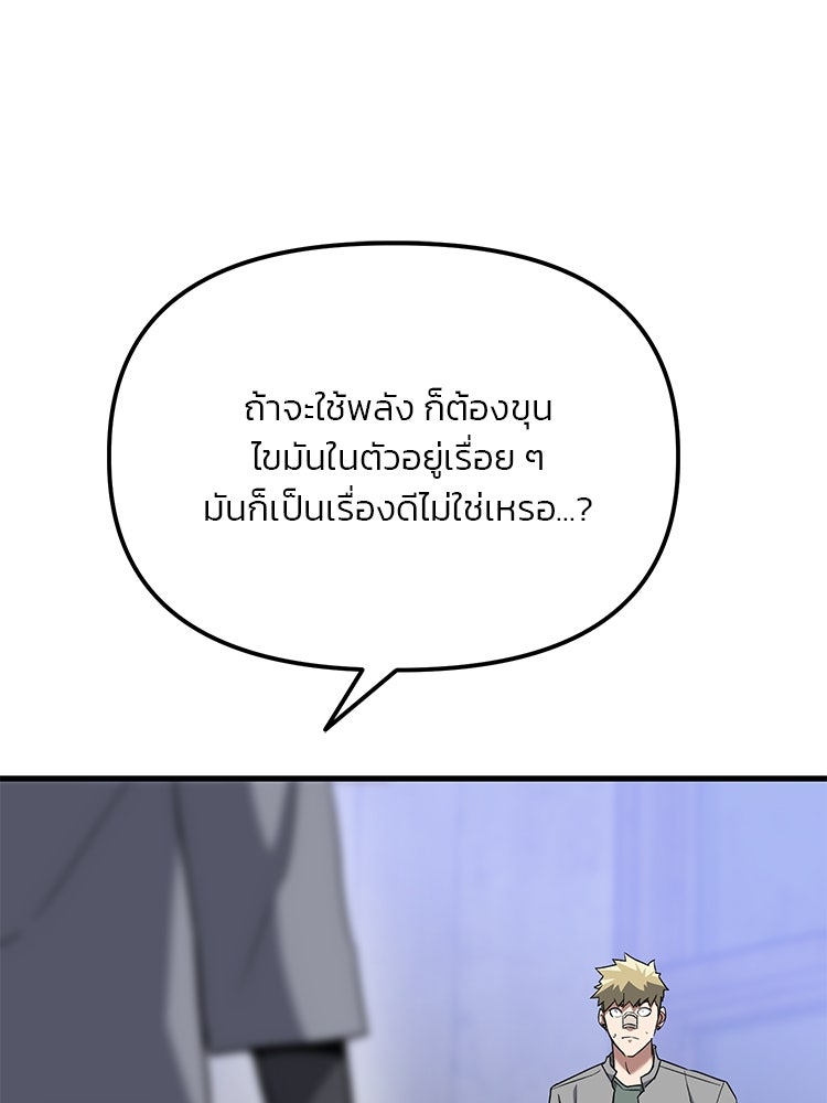 เกมล่าฆาตกร - หน้า 69