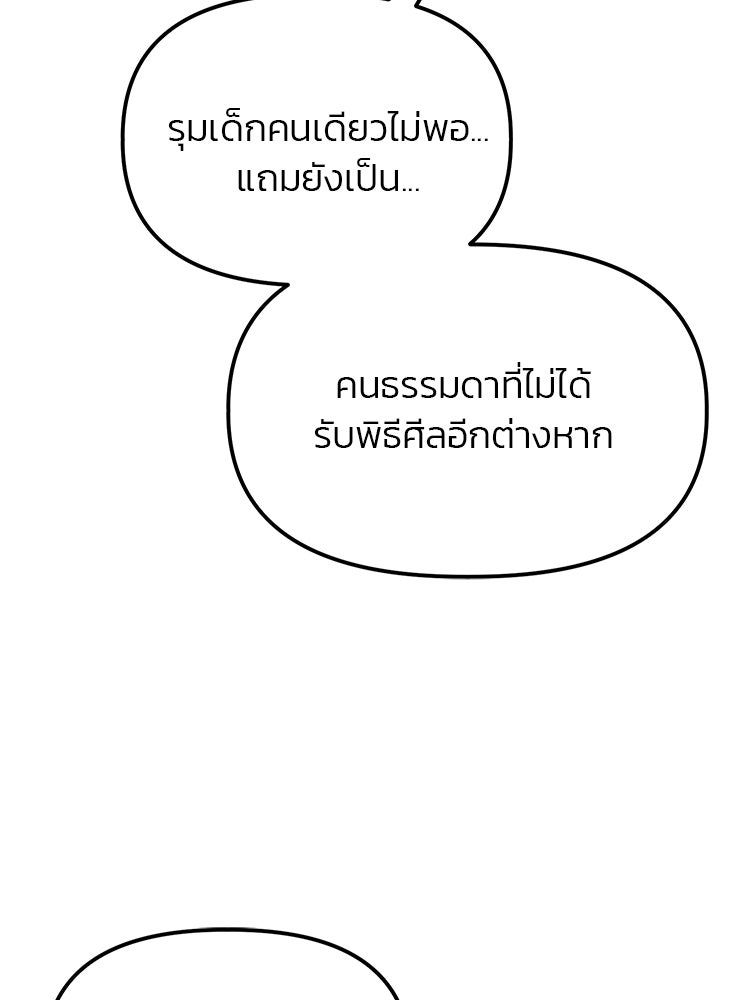 เกมล่าฆาตกร - หน้า 7