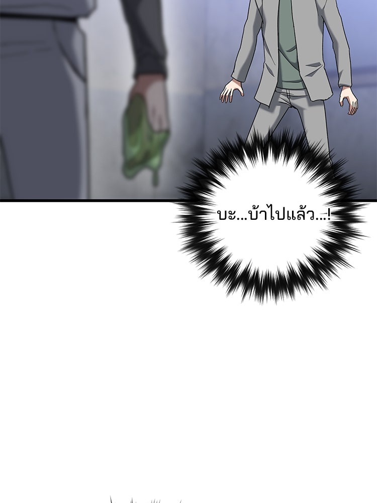 เกมล่าฆาตกร - หน้า 70