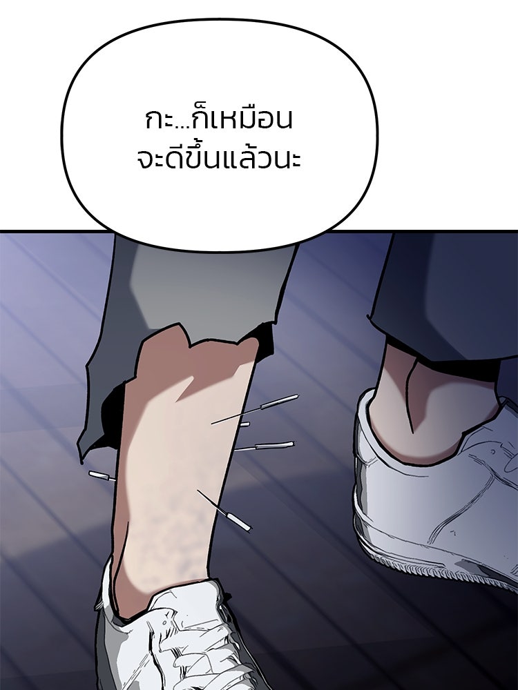 เกมล่าฆาตกร - หน้า 80