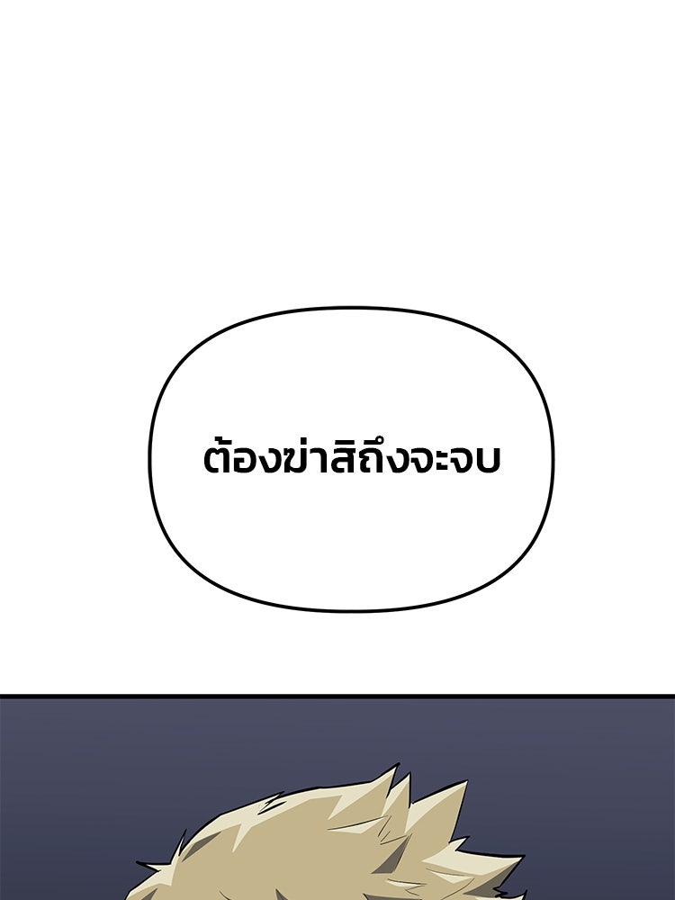 เกมล่าฆาตกร - หน้า 87