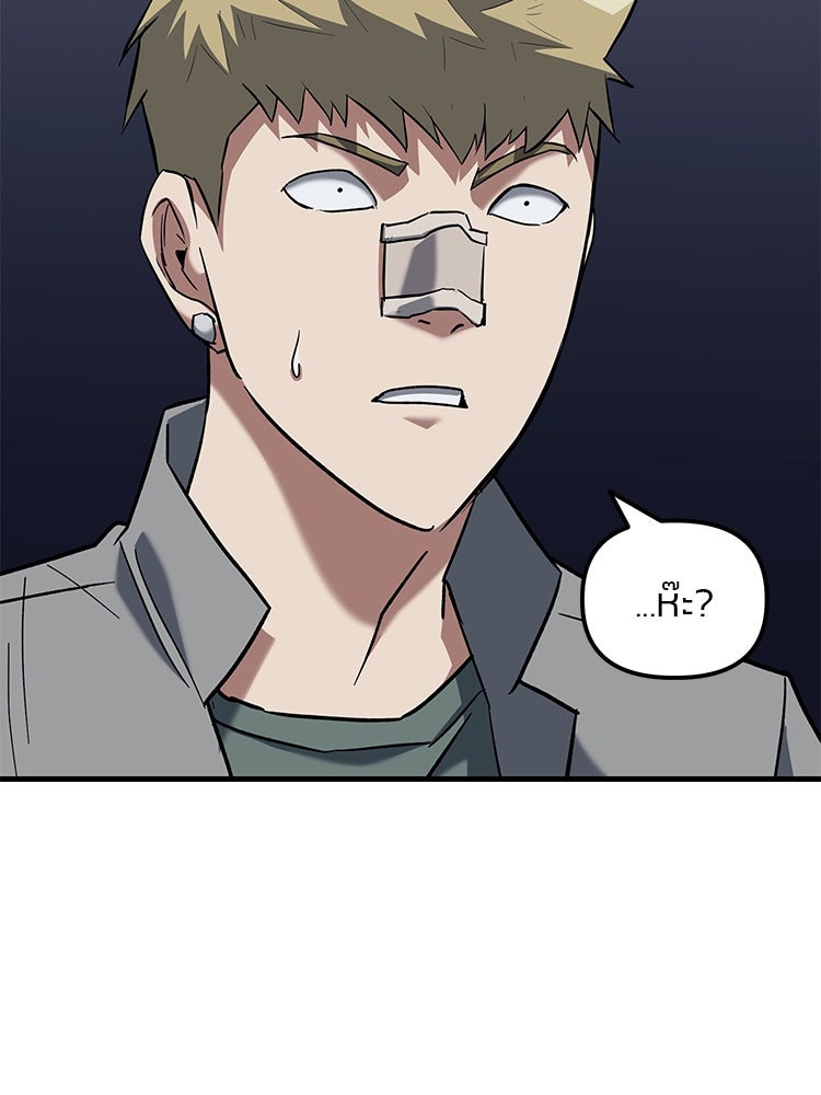 เกมล่าฆาตกร - หน้า 88