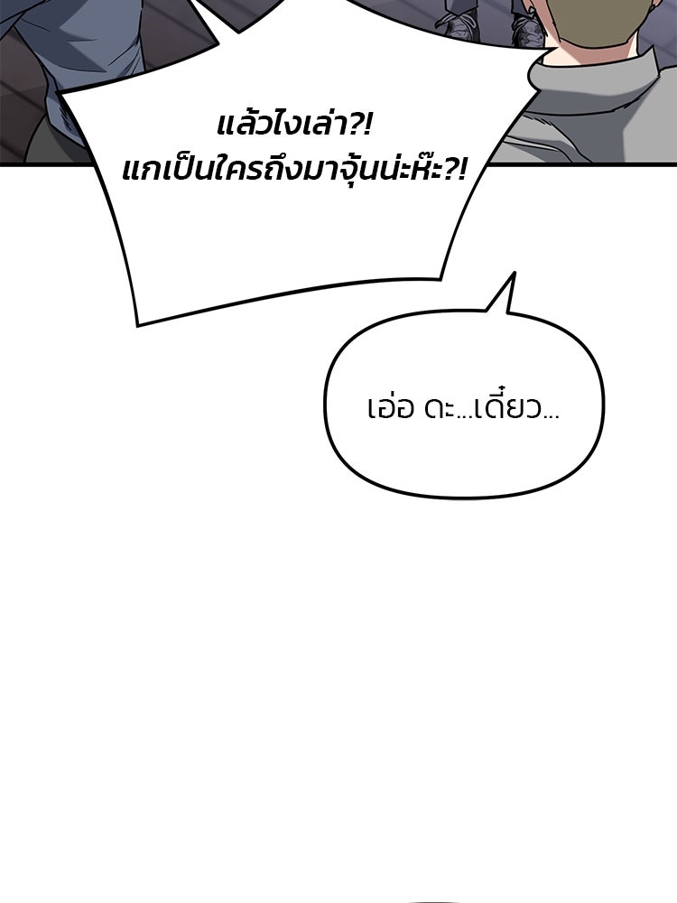 เกมล่าฆาตกร - หน้า 9