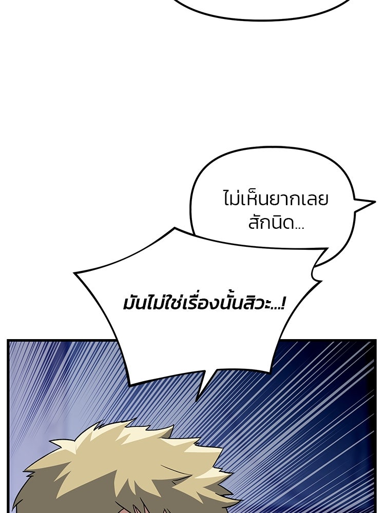 เกมล่าฆาตกร - หน้า 91