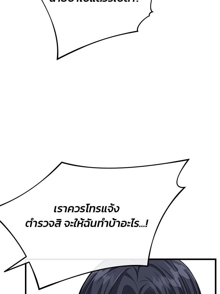 เกมล่าฆาตกร - หน้า 93
