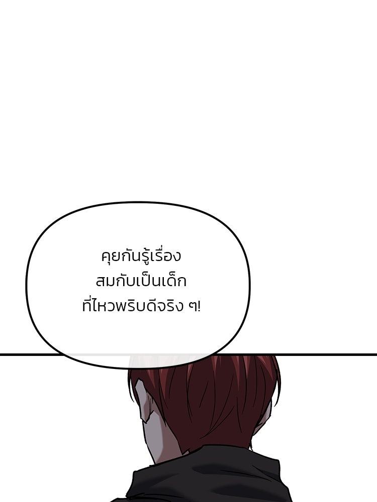 เกมล่าฆาตกร - หน้า 112