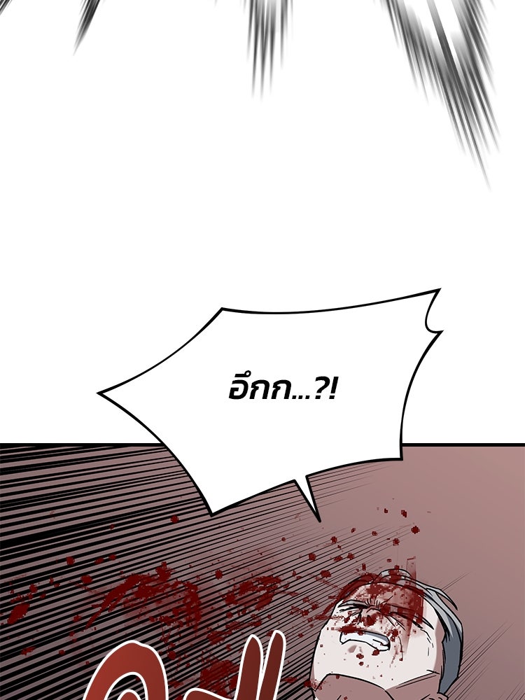 เกมล่าฆาตกร - หน้า 124