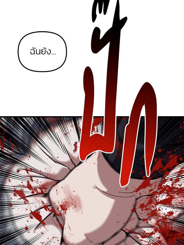 เกมล่าฆาตกร - หน้า 129