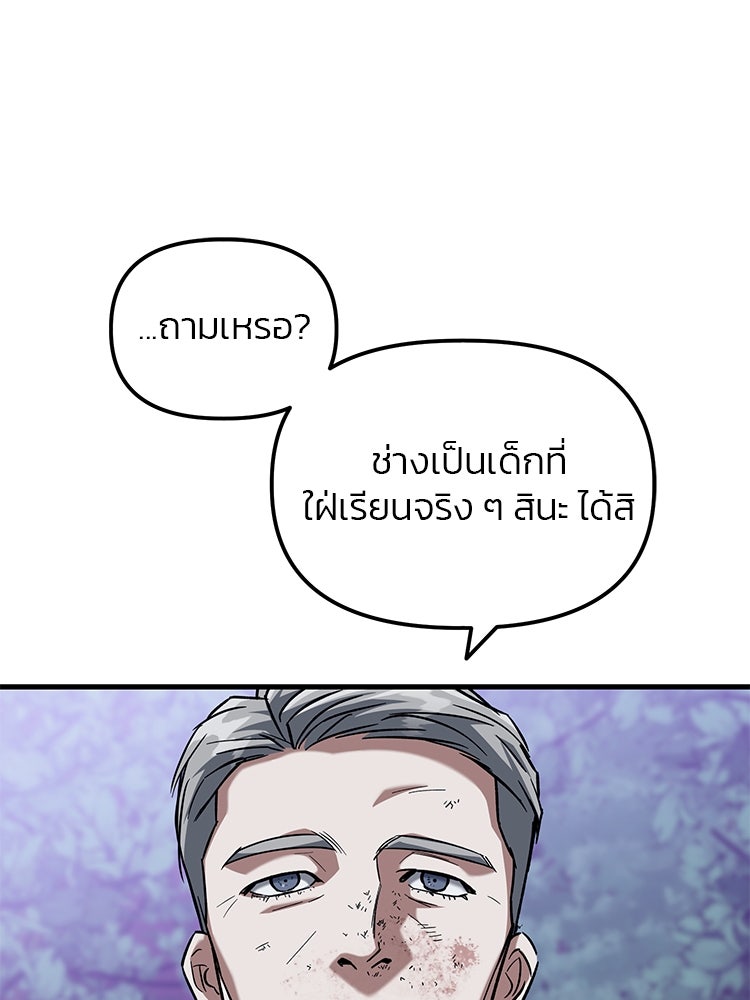เกมล่าฆาตกร - หน้า 13