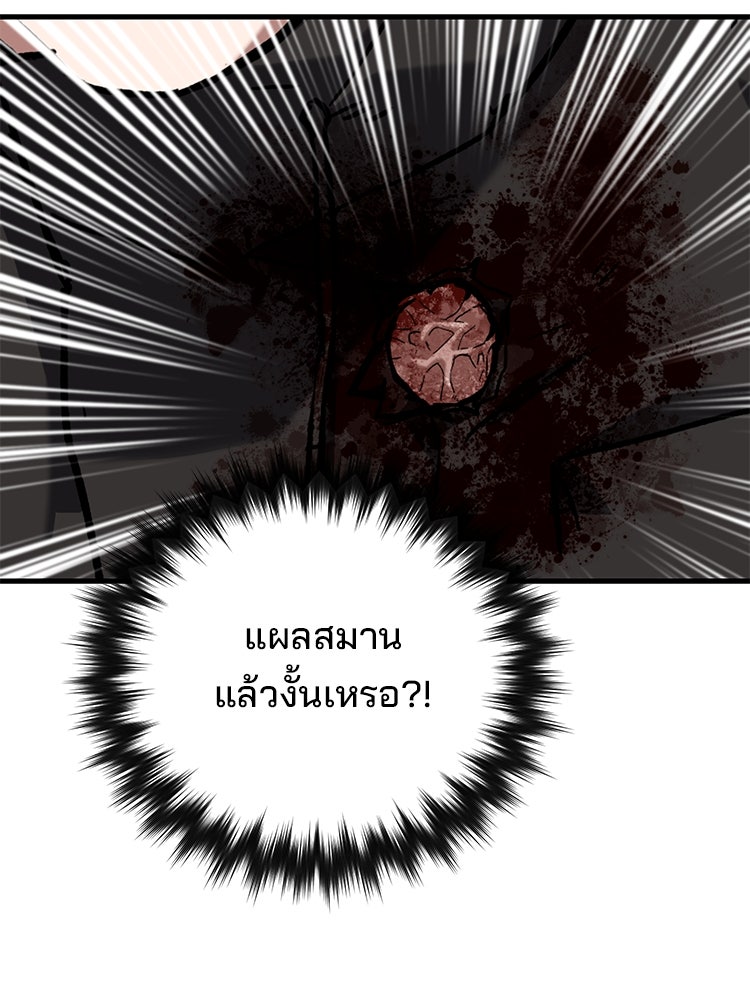 เกมล่าฆาตกร - หน้า 16