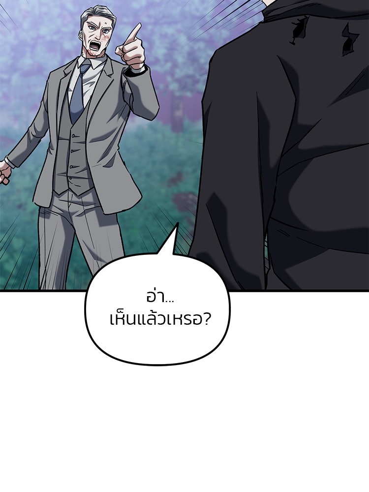 เกมล่าฆาตกร - หน้า 18