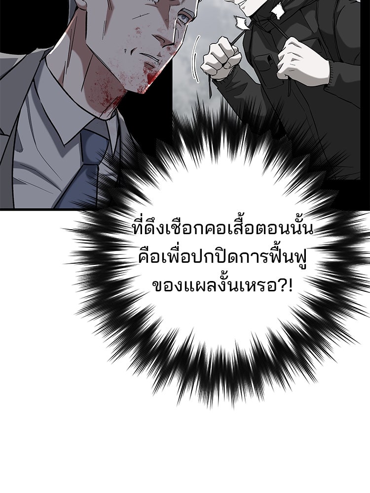 เกมล่าฆาตกร - หน้า 22