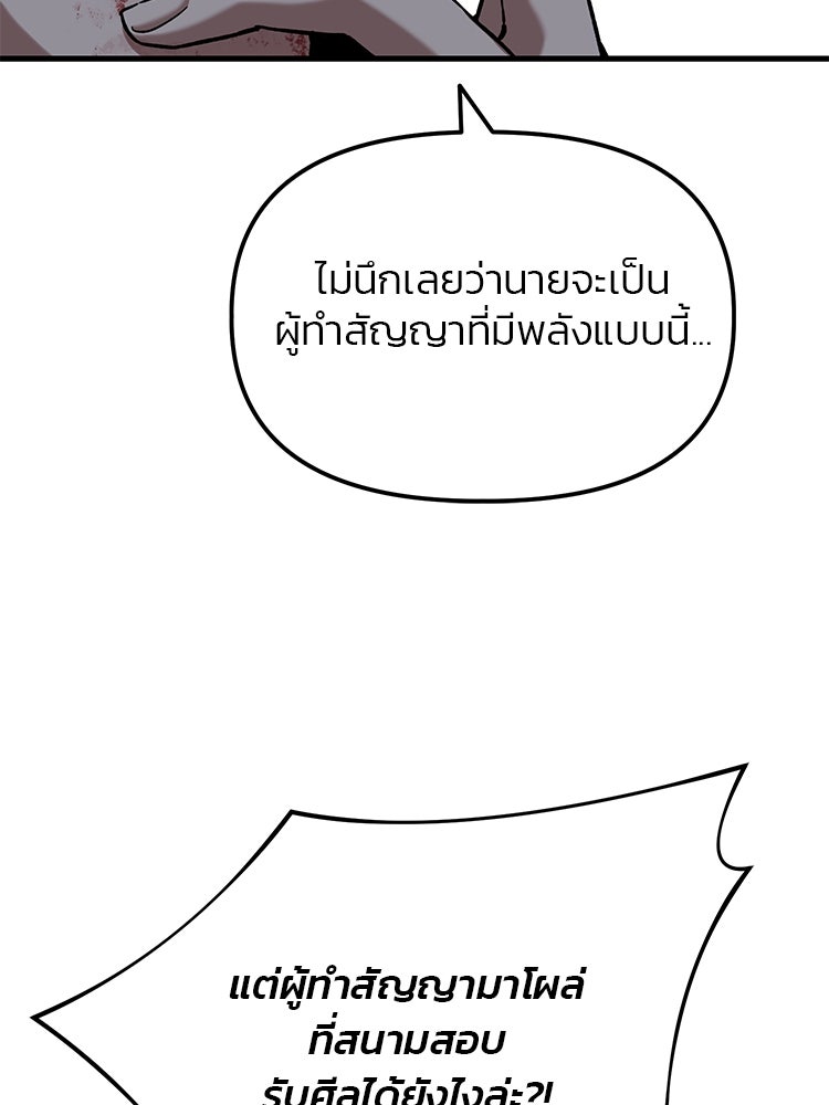 เกมล่าฆาตกร - หน้า 24