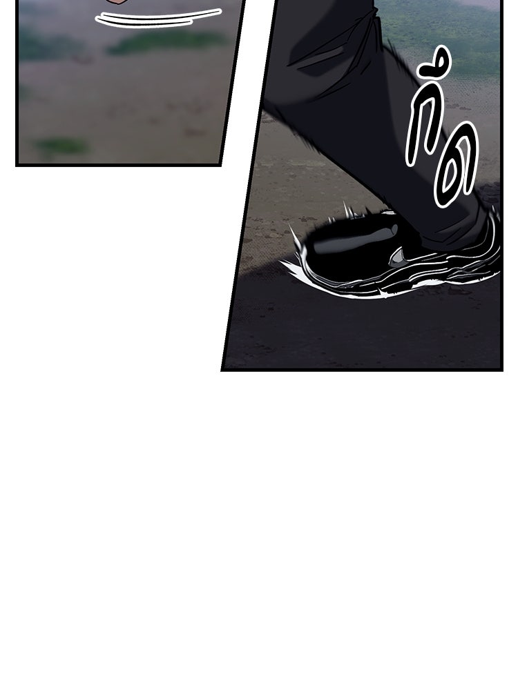 เกมล่าฆาตกร - หน้า 29