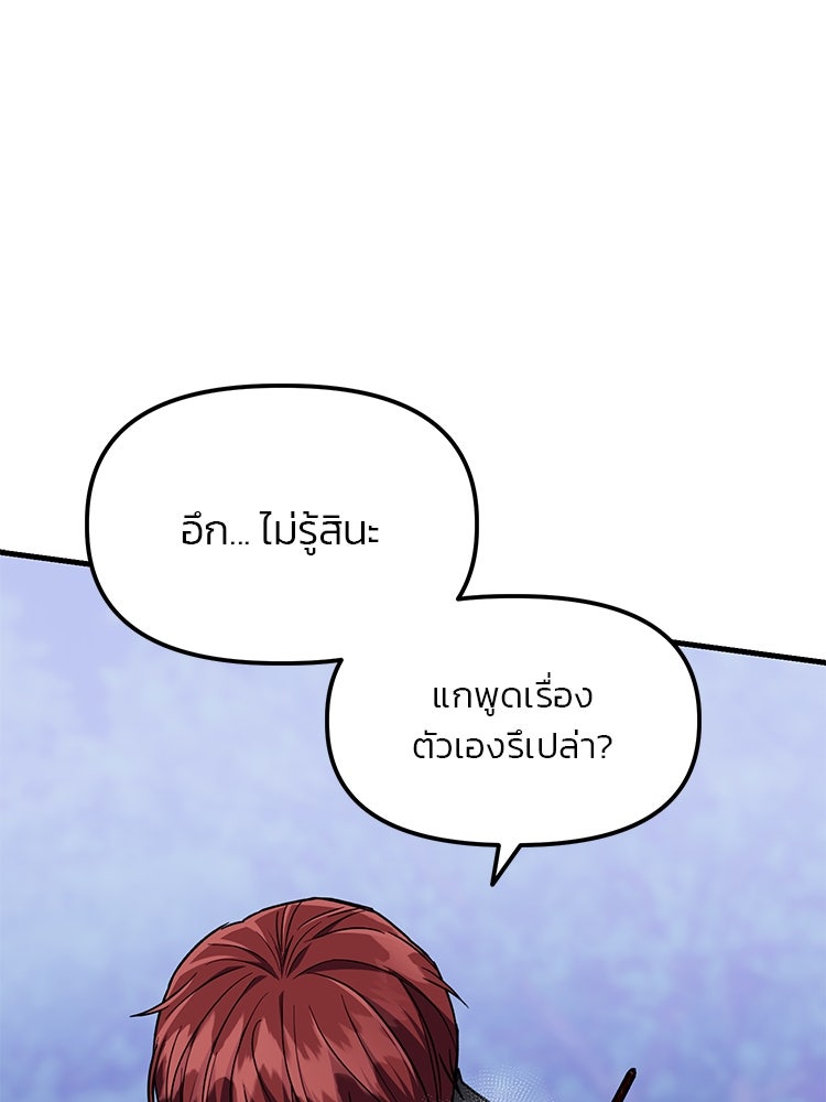 เกมล่าฆาตกร - หน้า 32