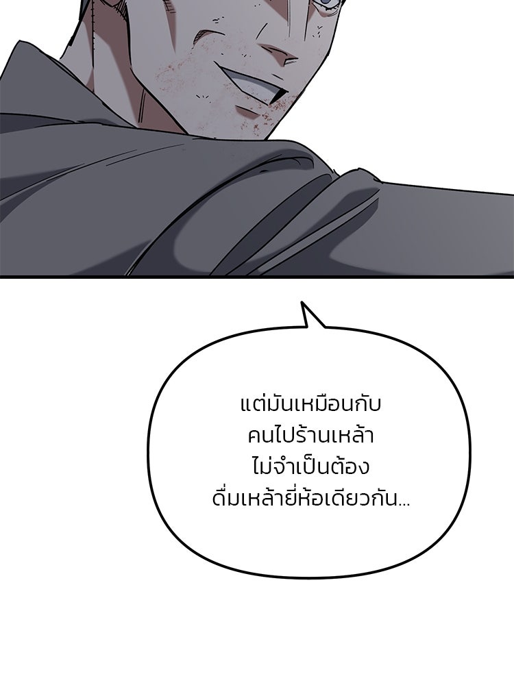 เกมล่าฆาตกร - หน้า 35