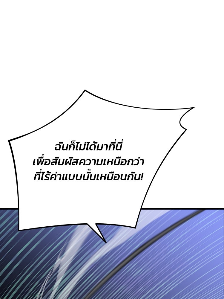 เกมล่าฆาตกร - หน้า 36