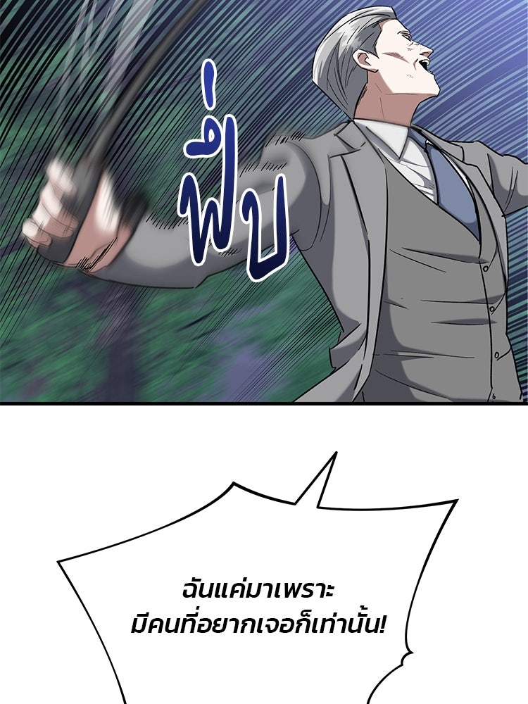 เกมล่าฆาตกร - หน้า 37