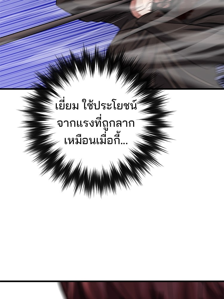เกมล่าฆาตกร - หน้า 39