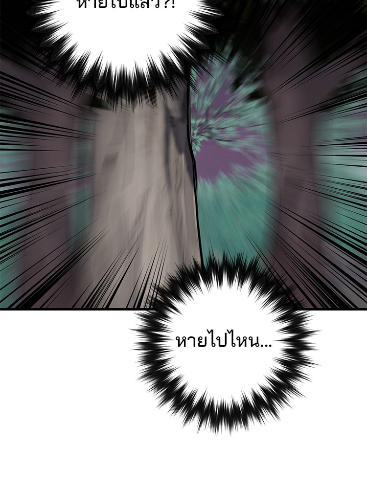 เกมล่าฆาตกร - หน้า 41