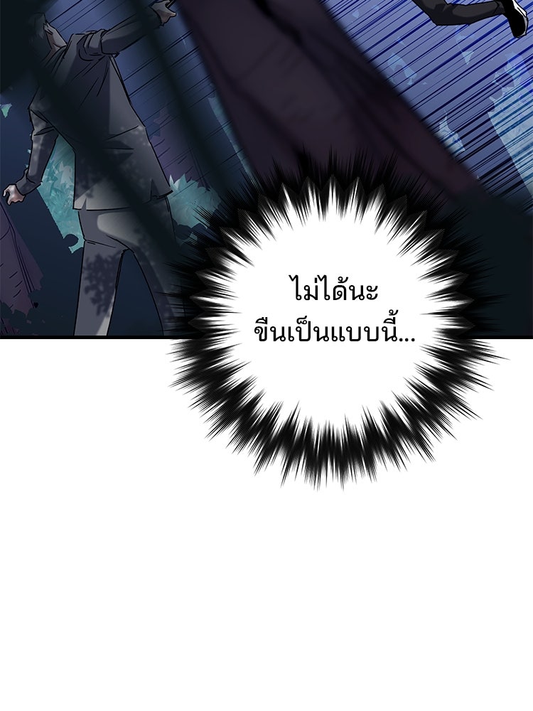 เกมล่าฆาตกร - หน้า 45