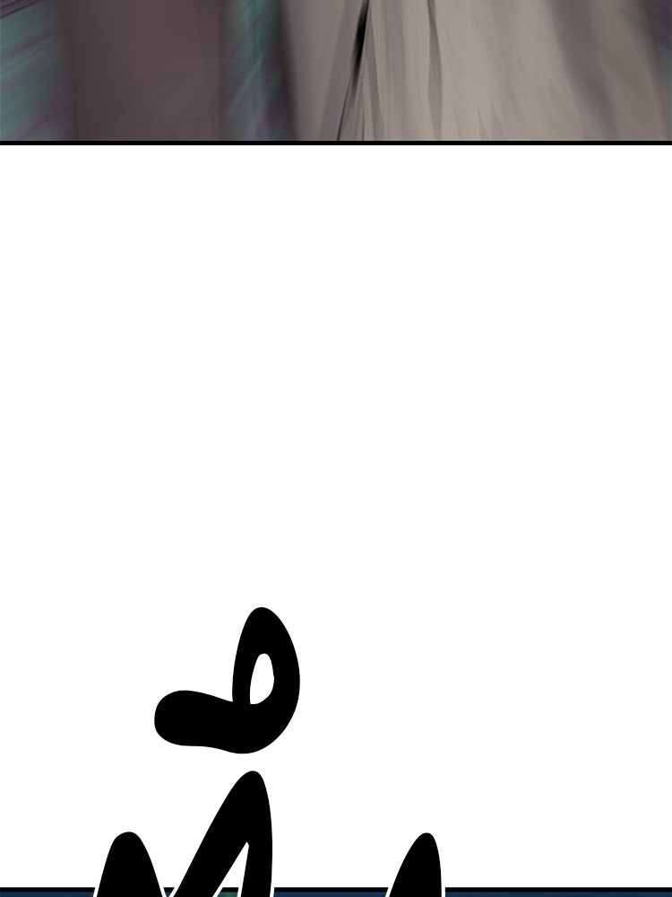เกมล่าฆาตกร - หน้า 47