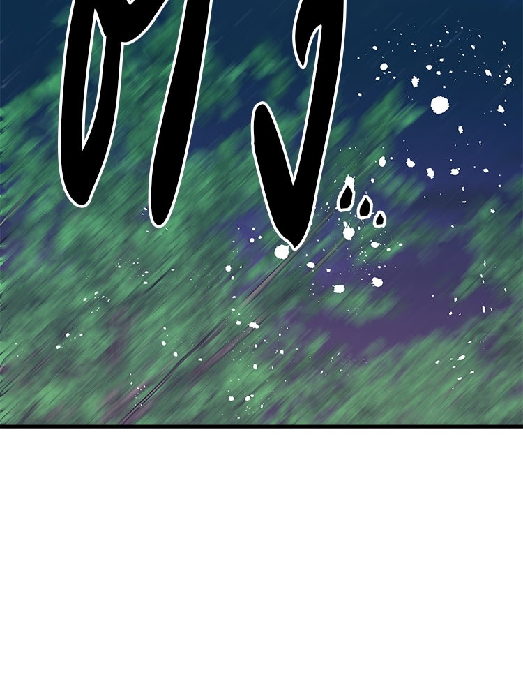 เกมล่าฆาตกร - หน้า 48