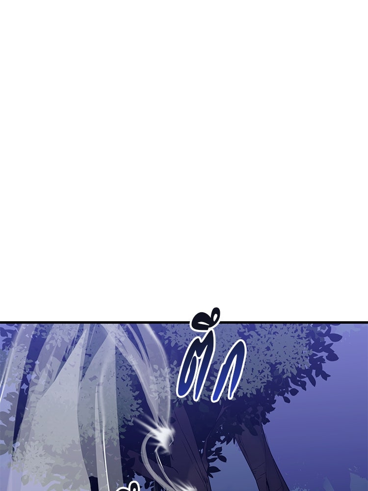 เกมล่าฆาตกร - หน้า 52
